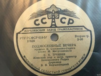 Лот: 18231748. Фото: 1. Грампластинка 78 об/мин "Владимир... Аудиозаписи
