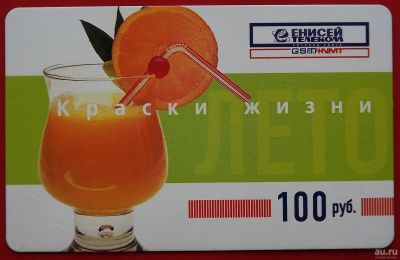 Лот: 2580163. Фото: 1. (№2341) карта экспресс-оплаты... Телефонные, пластиковые карты