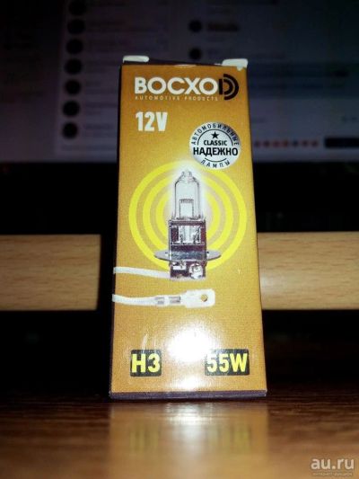 Лот: 8550807. Фото: 1. Галогенная лампа H3 55w Восход... Оптика и освещение