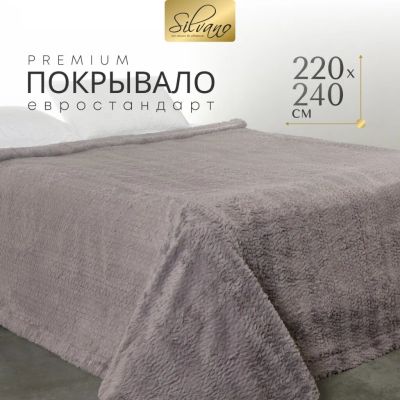 Лот: 24101834. Фото: 1. Покрывало евро, 220х240 см, 100... Пледы, покрывала