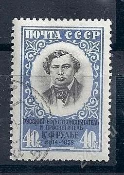 Лот: 971335. Фото: 1. 1958 (2179) Рулье. Марки