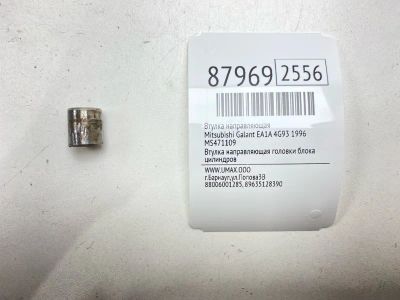 Лот: 22845073. Фото: 1. Втулка направляющая Mitsubishi... Двигатель и элементы двигателя