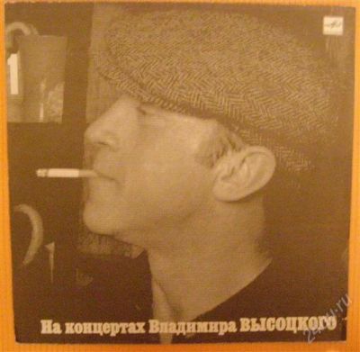 Лот: 1124172. Фото: 1. Виниловая пластинка. На концертах... Аудиозаписи