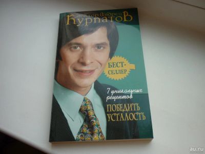 Лот: 8600415. Фото: 1. Книга популярного психотерапевта... Психология
