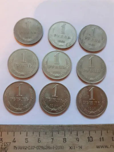 Лот: 24862261. Фото: 1. (№17494) 1 рубль 1961,64,65,86... Россия и СССР 1917-1991 года