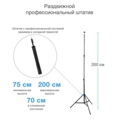 Лот: 17456539. Фото: 1. Штатив напольный высотой 210см. Штативы, держатели
