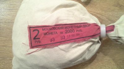Лот: 8685027. Фото: 1. Россия 2 рубля 2014г. банковский... Россия после 1991 года