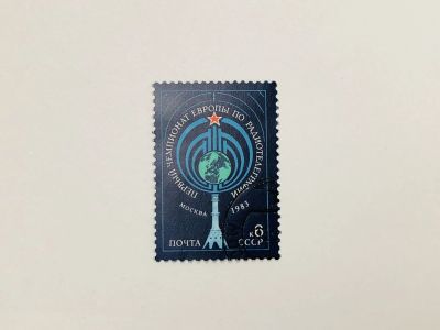 Лот: 23315735. Фото: 1. Первый чемпионат Европы по радиотелеграфии... Марки