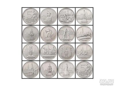 Лот: 8588128. Фото: 1. 5 рублей 2016 - 14 монет!! Лучшая... Россия после 1991 года