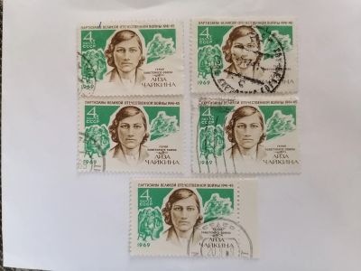 Лот: 25661514. Фото: 1. Лиза Чайкина. Марки СССР 1969... Марки