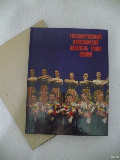 Лот: 16974665. Фото: 1. А. Паращук, А. Петухов " Государственный... Другое (искусство, культура)