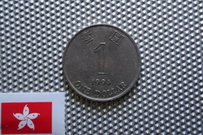 Лот: 2989151. Фото: 1. Гонконг 1 доллар 1994 год. Азия
