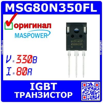 Лот: 24914829. Фото: 1. MSG80N350FL - мощный IGBT транзистор... Транзисторы
