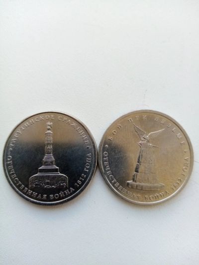 Лот: 19036018. Фото: 1. 5 рублей 2012 - отечественная... Россия после 1991 года