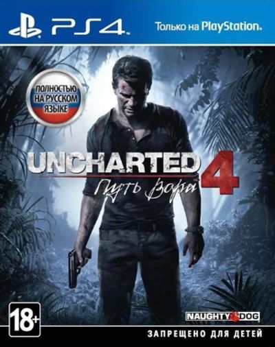 Лот: 16400170. Фото: 1. Uncharted 4 PS4 Диск. Игры для консолей