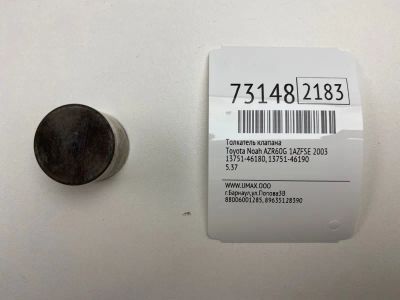 Лот: 21112647. Фото: 1. Толкатель клапана Toyota Noah... Двигатель и элементы двигателя