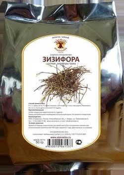 Лот: 9878543. Фото: 1. Зизифора. Народная медицина, БАДы