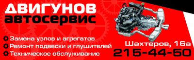 Лот: 8763716. Фото: 1. Автосервис "Двигунов" на ул. Шахтеров... Другие (автосервисы, автомойки)