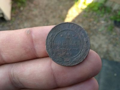 Лот: 11705086. Фото: 1. 2 копейки 1913. Россия до 1917 года
