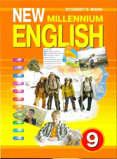 Лот: 3377235. Фото: 1. new millennium english 9,10,11... Для школы