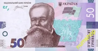Лот: 24846561. Фото: 1. Украина 50 гривен 2024 года. Андрей... Россия, СССР, страны СНГ