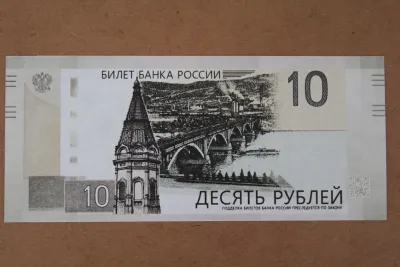 Лот: 25019956. Фото: 1. Россия 10 рублей 2017 года. Тестовая... Частные выпуски, копии банкнот