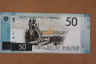Лот: 25019961. Фото: 1. Россия 50 рублей 2017 года. Тестовая... Частные выпуски, копии банкнот