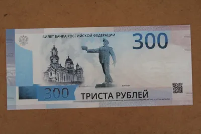 Лот: 25019971. Фото: 1. Россия 300 рублей 2017 года. Тестовая... Частные выпуски, копии банкнот