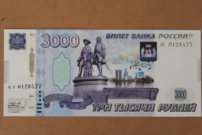 Лот: 25019974. Фото: 1. Россия 3000 рублей 2012 года... Частные выпуски, копии банкнот