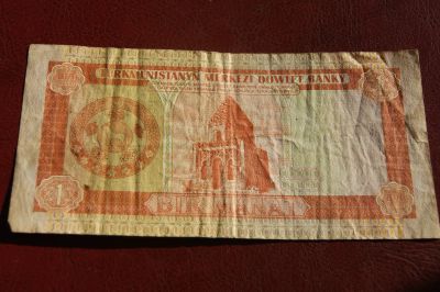 Лот: 24560075. Фото: 1. Туркменистан 1 манат. Азия
