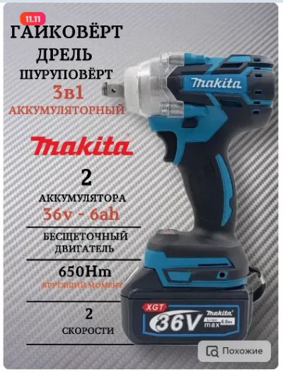 Лот: 24771028. Фото: 1. Аккумуляторный гайковерт Makita. Электроинструмент