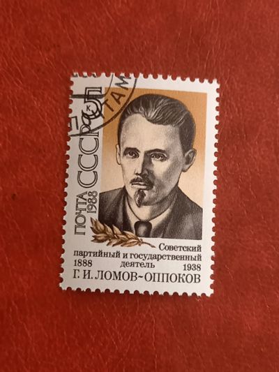 Лот: 24993508. Фото: 1. Марка. Марки