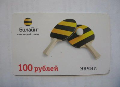 Лот: 8974409. Фото: 1. Карта оплаты Билайн, 100 рублей... Телефонные, пластиковые карты