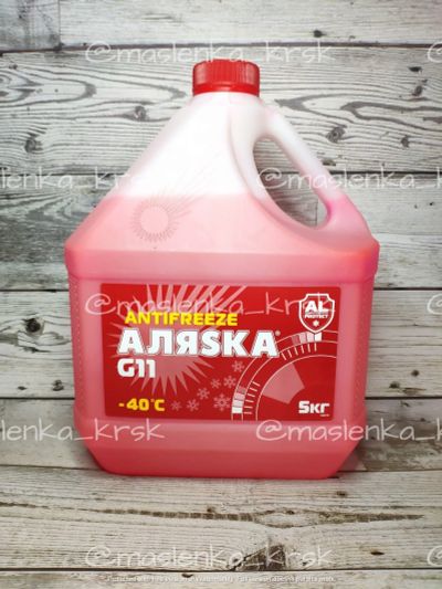 Лот: 13147482. Фото: 1. Антифриз Аляска красный 5кг. Масла, жидкости