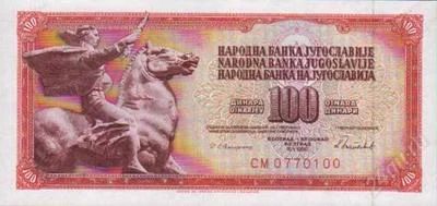 Лот: 54615. Фото: 1. Югославия. 100 динар 1978г. Идеал... Европа
