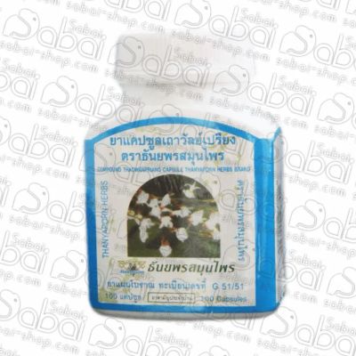 Лот: 20533372. Фото: 1. Тао Ван Пенг (ThaoWanPriang) для... Народная медицина, БАДы