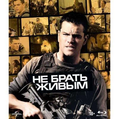 Лот: 24541838. Фото: 1. Blu-ray диск ND Play Не брать... CD, DVD, BluRay