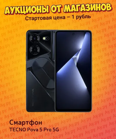 Лот: 24691789. Фото: 1. Смартфон TECNO Pova 5 Pro 5G на... Смартфоны