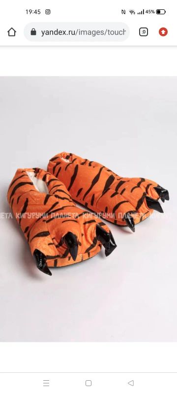 Лот: 18408338. Фото: 1. тапки тигр S XL. Взрослые карнавальные костюмы