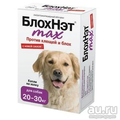 Лот: 16213764. Фото: 1. Капли от блох БлохНэт Max для... Косметика для животных