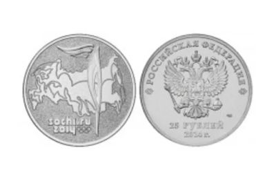 Лот: 9074152. Фото: 1. обмен 25 рублей сочи. Россия после 1991 года
