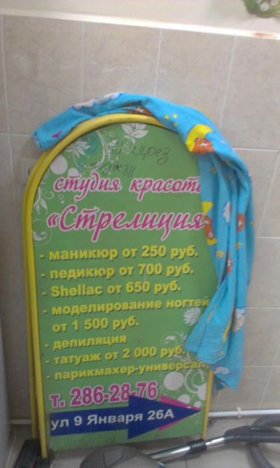 Лот: 4428128. Фото: 1. штендер. Рекламные материалы и оборудование