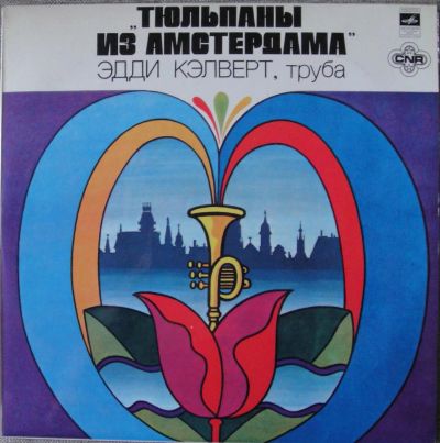 Лот: 5502738. Фото: 1. LP винил грампластинка Эдди Кэлверт... Аудиозаписи