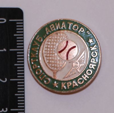 Лот: 10116254. Фото: 1. Нечастый знак: Спортклуб Авиатор... Сувенирные
