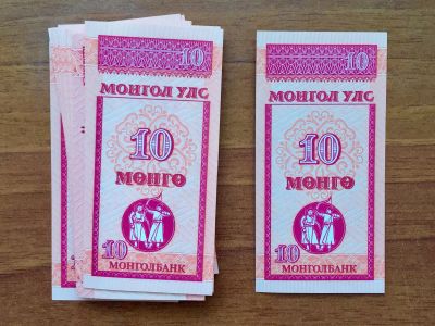 Лот: 17233538. Фото: 1. Банкнота Монголия 10 монго мунгу... Азия