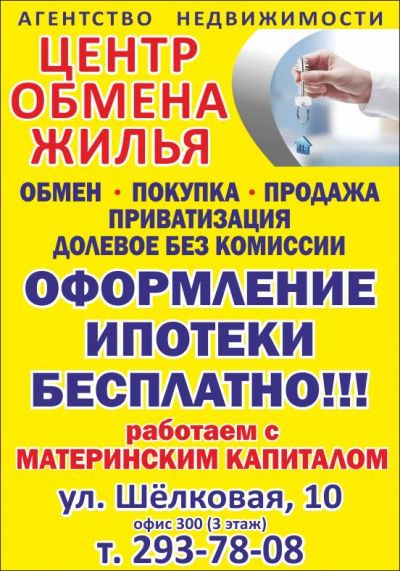 Лот: 7953093. Фото: 1. Оформление ипотеки БеСпЛаТнО... Страховые и финансовые услуги