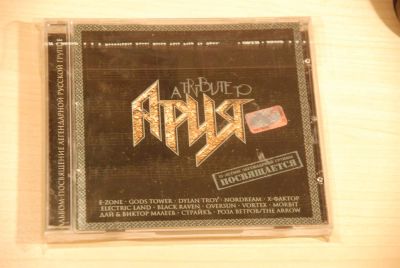 Лот: 3548472. Фото: 1. Ария 5 CD (лицензия). Аудиозаписи
