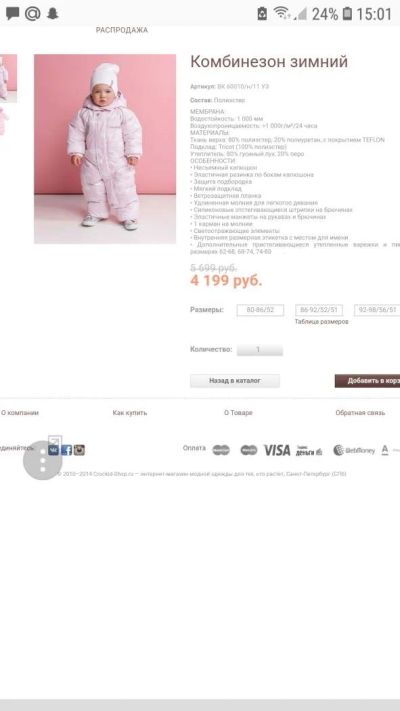 Лот: 11528414. Фото: 1. Зимний комбинезон детский. Костюмы, пиджаки, комбинезоны
