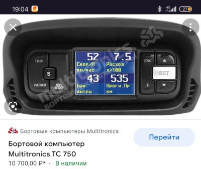 Лот: 19414946. Фото: 1. Бортовой компьютер Multitronics... Красноярск