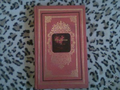 Лот: 2847724. Фото: 1. Хороший тон , сборник правил и... Другое (литература, книги)